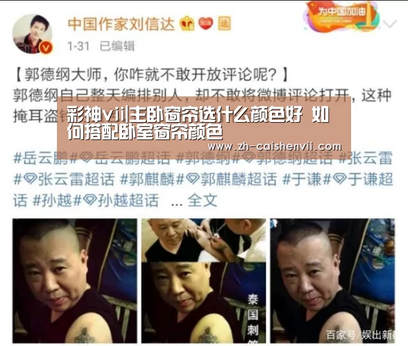 彩神vii|主卧窗帘选什么颜色好 如何搭配卧室窗帘颜色(图3) 彩神vii